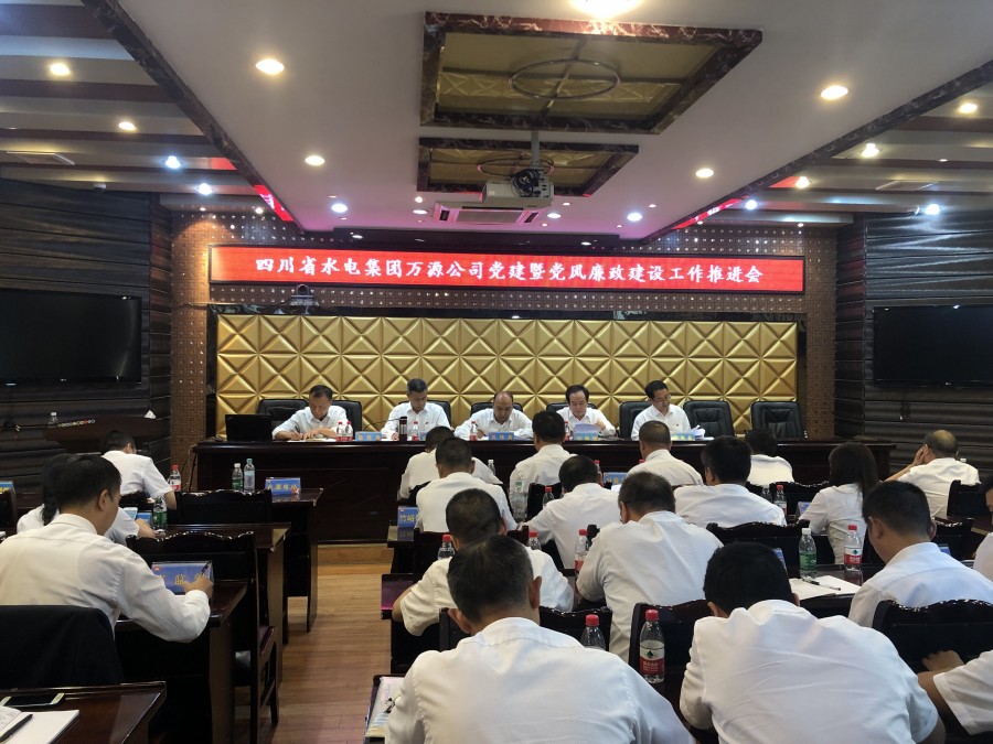 圖1:黨建暨黨風(fēng)廉政建設(shè)工作會(huì)現(xiàn)場(chǎng)
